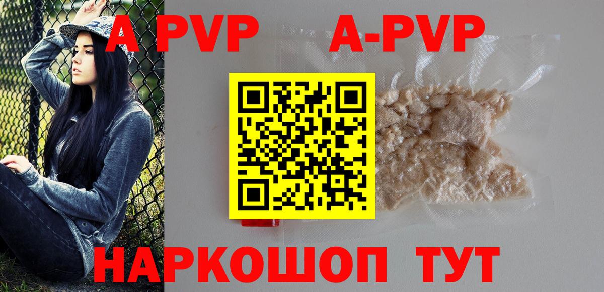 Белорецк  A PVP VHQ  Вход с VPN  Alfa_PVP VHQ  APVP Соль 