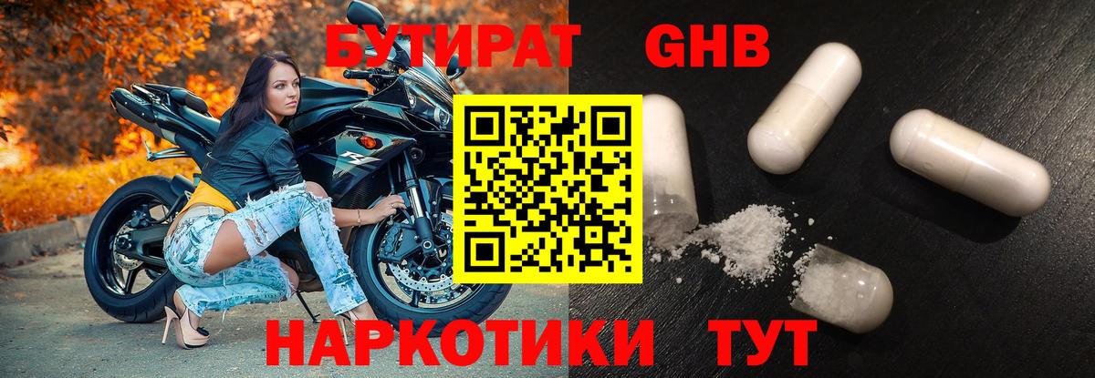 БУТИРАТ оксана Белорецк
