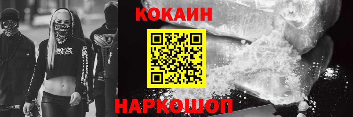 КОКАИН Перу Белорецк