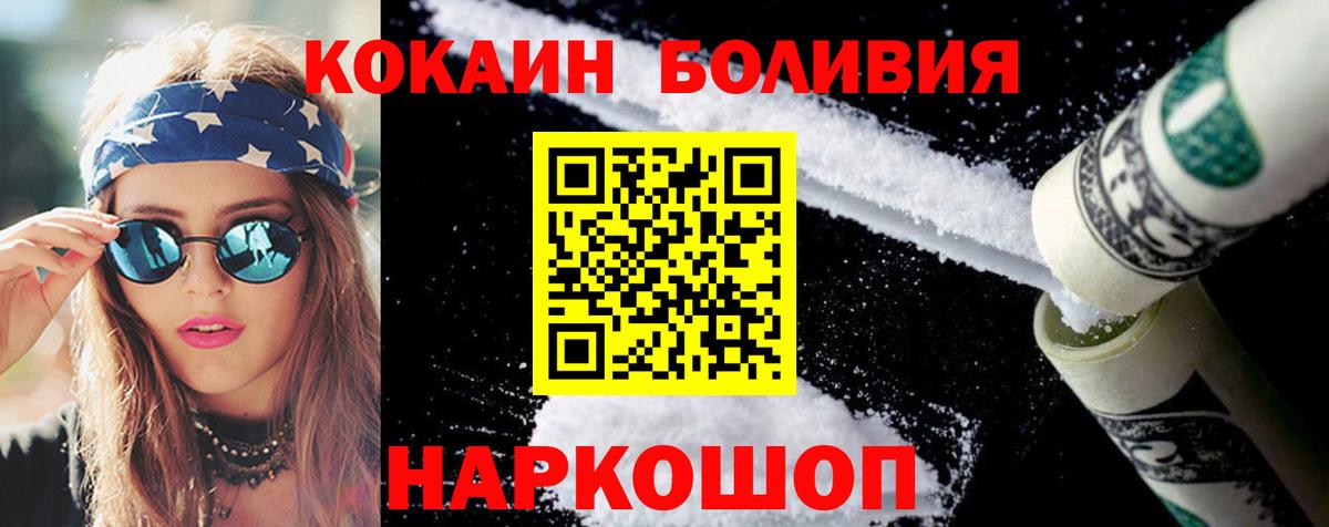 Кокаин Columbia  Вход с VPN  Cocaine  Белорецк  КОКАИН Колумбийский 