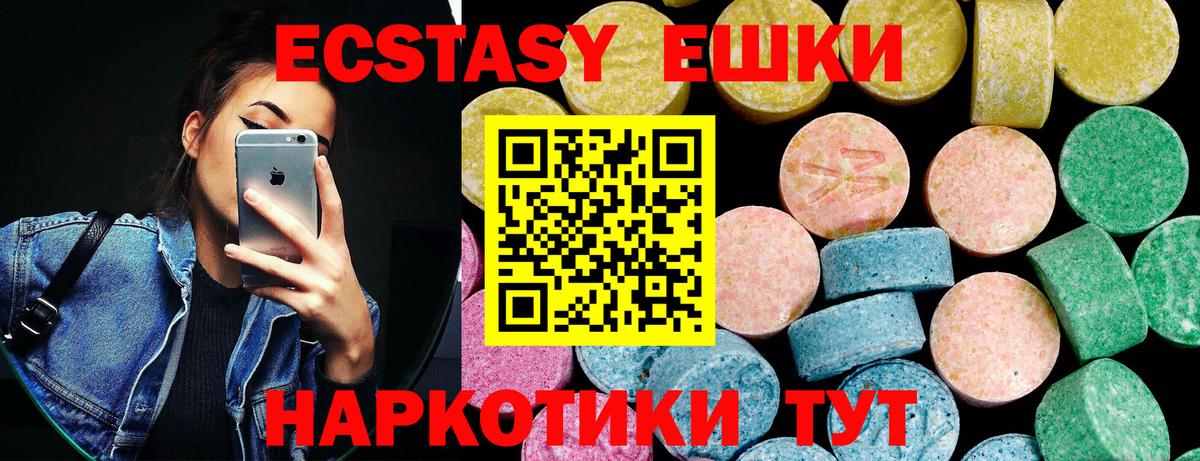 Ecstasy XTC  Вход с VPN  маркетплейс как зайти  Белорецк  Экстази 280мг 