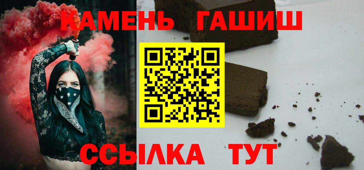 Белорецк  ГАШ  Вход с VPN  ГАШИШ ice o lator  ГАШИШ VHQ 