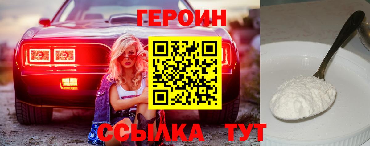 ГЕРОИН гречка Белорецк