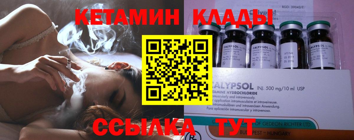КЕТАМИН VHQ  Вход с VPN  Кетамин ketamine  Белорецк 