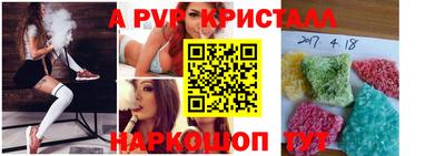 кристаллы Апшеронск