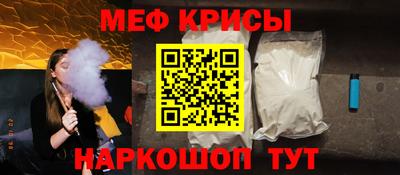 меф VHQ Апрелевка