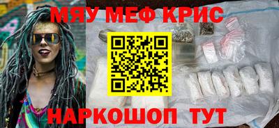 меф VHQ Апрелевка