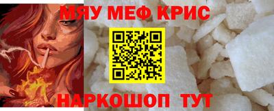 кристаллы Апшеронск