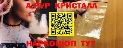 кристаллы Апшеронск