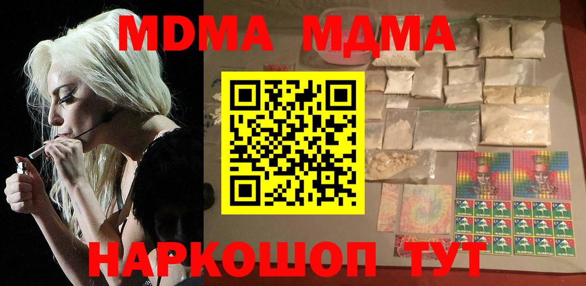 МДМА кристаллы Белорецк