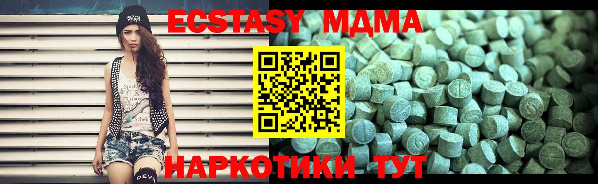 MDMA crystal  МДМА молли  Вход с VPN  Белорецк 