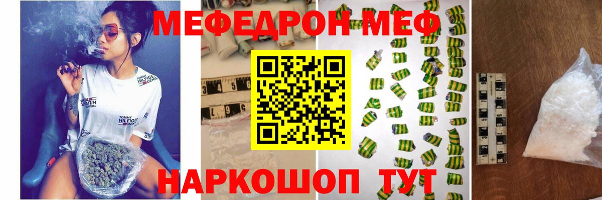 Меф кристаллы Белорецк