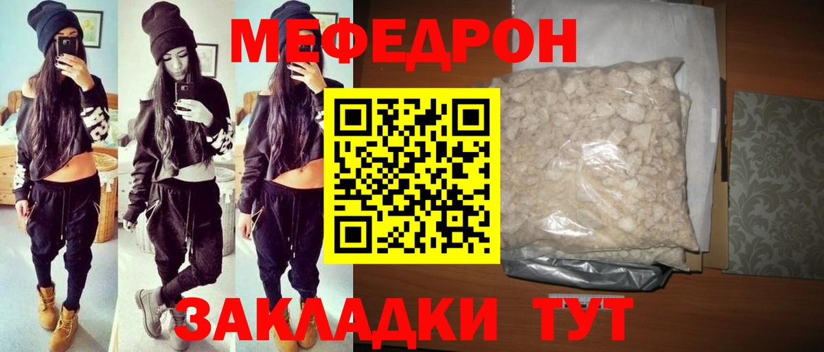 МЕФ  Вход с VPN  Меф 4 MMC  Белорецк  МЯУ-МЯУ мяу мяу 