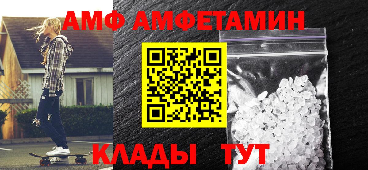 Первитин Methamphetamine Белорецк