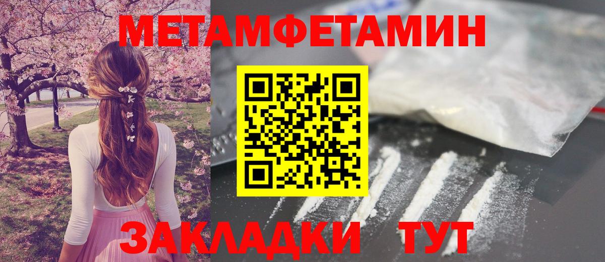 Белорецк  Метамфетамин винт  Вход с VPN 