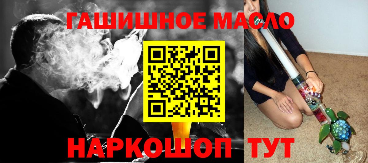 ТГК жижа  Вход с VPN  закладки  Белорецк  ТГК гашишное масло 