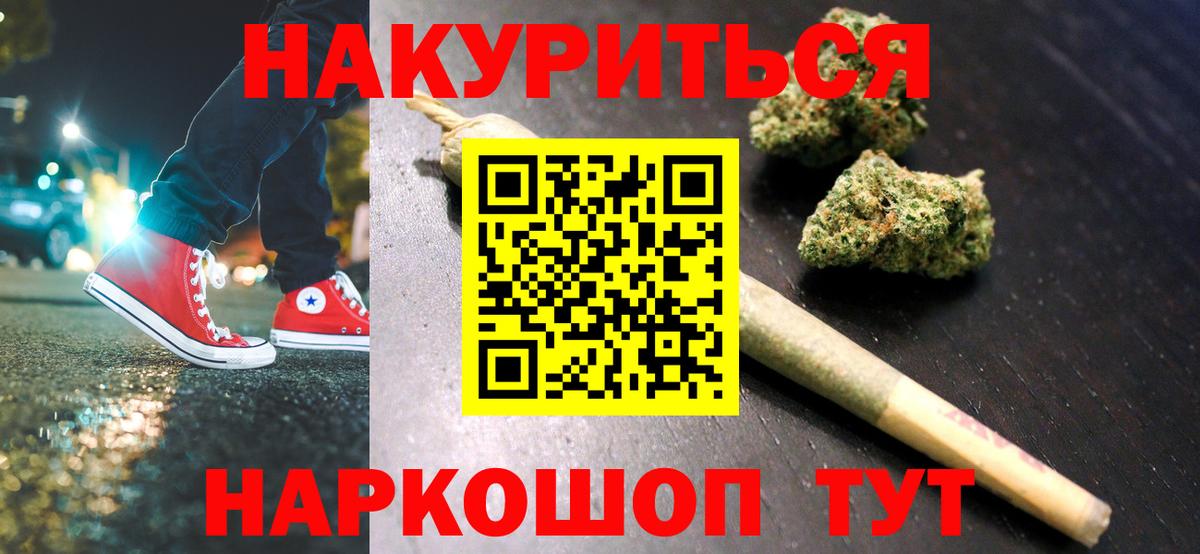 Конопля Amnesia  Вход с VPN  Белорецк  Конопля тримм 
